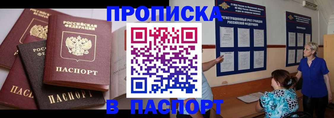 временная регистрация гарантия в Кизеле