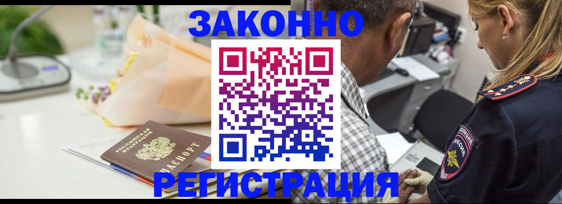 временная регистрация в Кизеле
