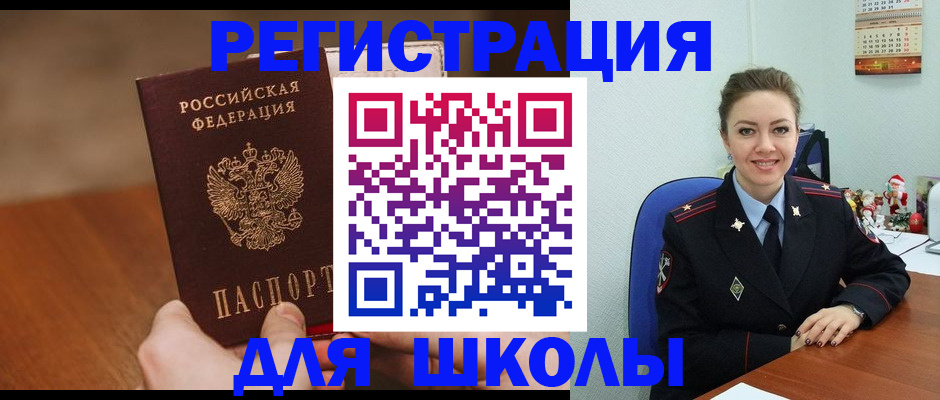 прописка законно в Кизеле